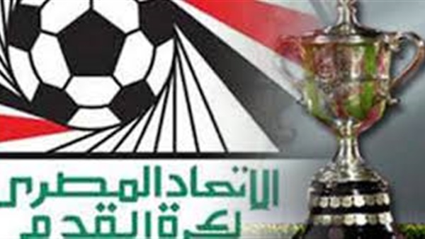 كأس مصر