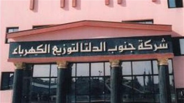 شركة جنوب القاهرة