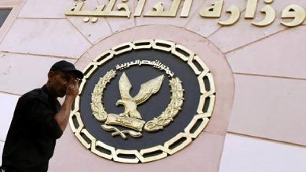 وزارة الداخلية