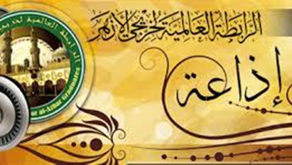 الرابطة العالمية