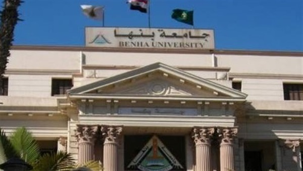 مستشفى الجامعي في