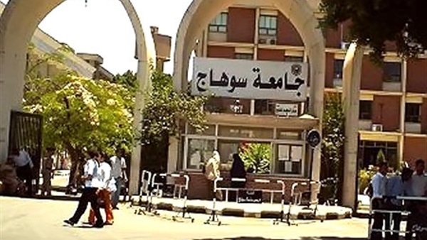 جامعة سوهاج
