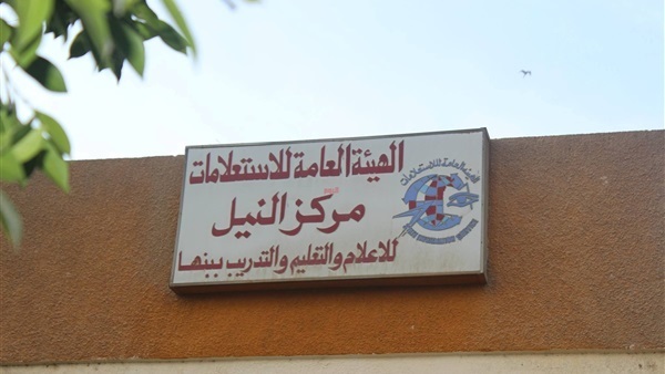 مركز النيل والاعلام