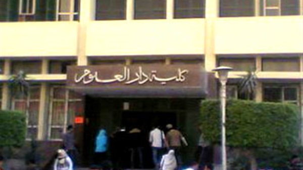 كلية دار العلوم جامعة