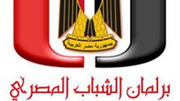 برلمان الشباب