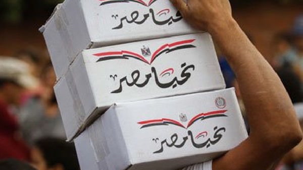 تحيا مصري