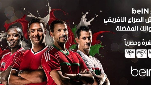بي ان سبورت