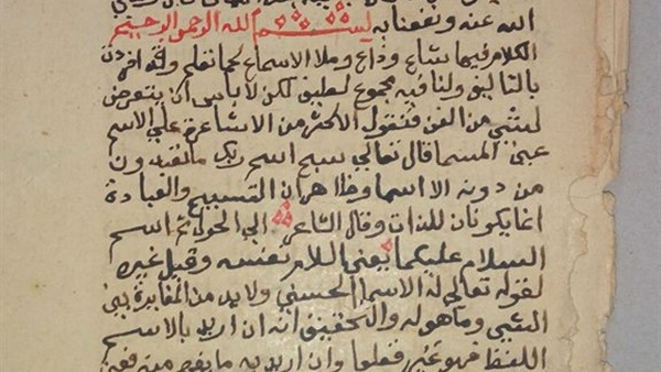 مخطوطه