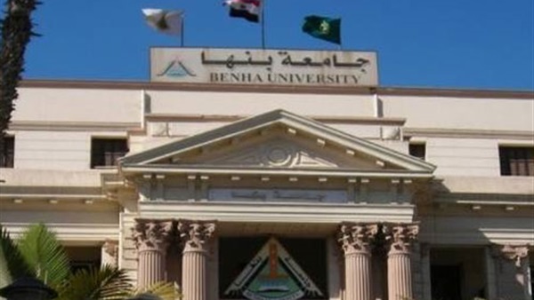جامعة بنها في اجتماعات