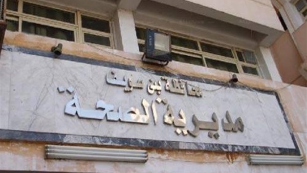 مديلاية الصحة ببني