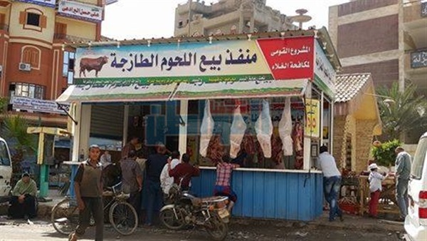 منفذ بيع اللحوم