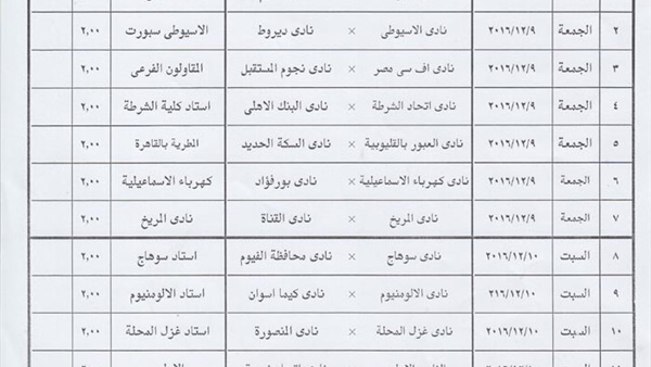 عامر حسين