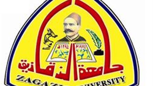 جامعة الزقازيق