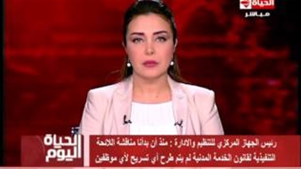 الحياة اليوم