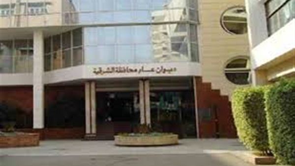 الشرقية