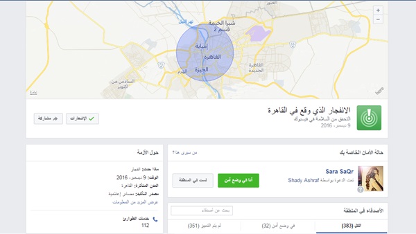 الفيس بوك