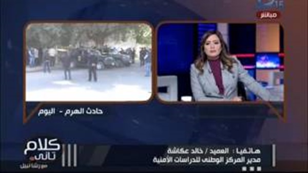 العميد خالد عكاشة،