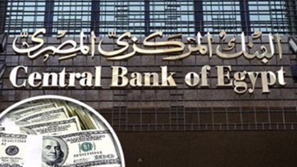 البنك المركزي المصري