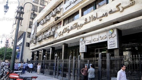 شركة مياه الشرب والصرف