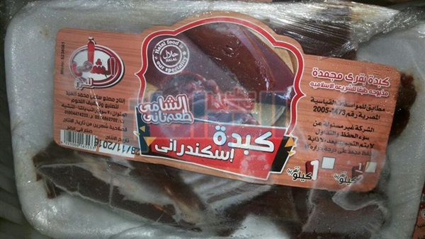 حملة تموينة بالإسكندرية