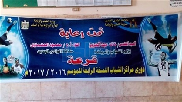 إجراء القرعة العلنية