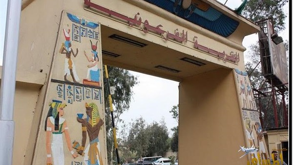 القرية الفرعونية
