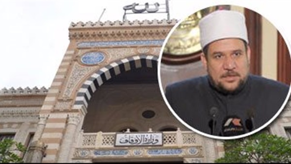 وزير الأوقاف