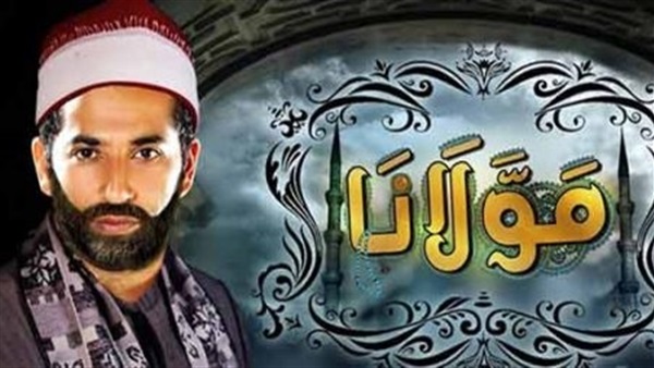 فيلم مولانا