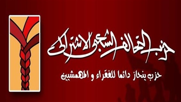 حزب التحالف الشعبي