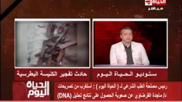 مفاجأة الطب الشرعي