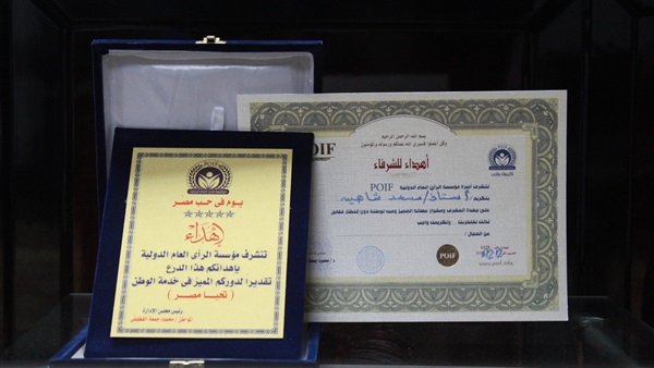 تكريم موقع المواطن