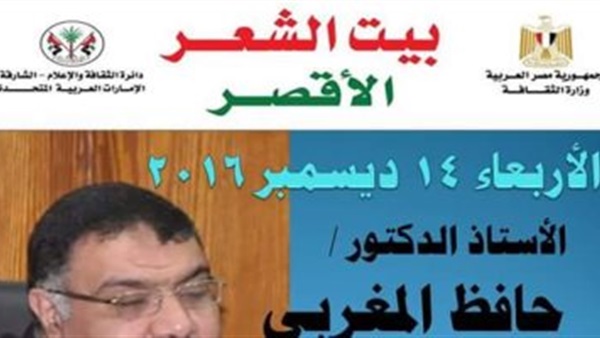 حافظ المغربي