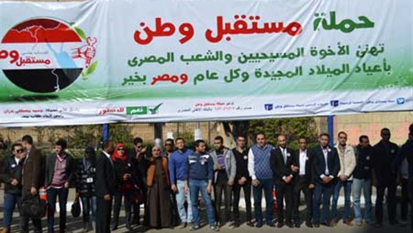 مستقبل وطن