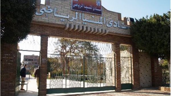 مجلس إدارة نادى المنيا