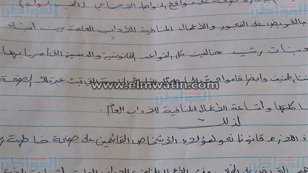 المواطن