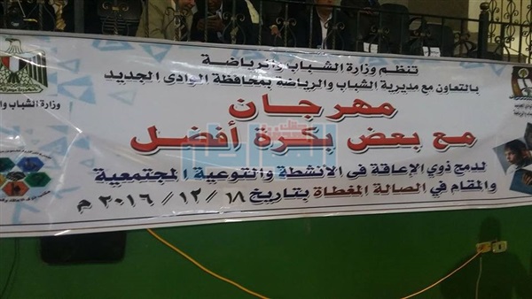 الشباب والرياضة تنظم