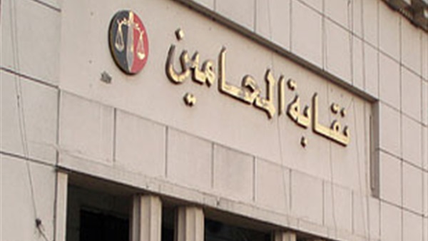 نقابة المحامين بمحافظة