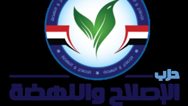 شعار الإصلاح والنهضة