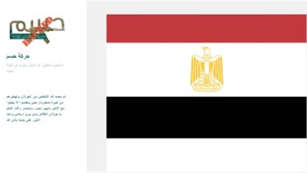 اختراق موقع حسم