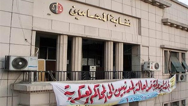 نقابة المحامين