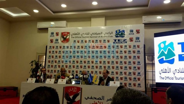 الأهلي يبدأ المؤتمر