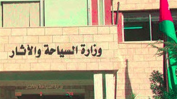 وزارة السياحة والأثار