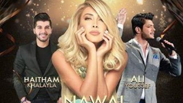 نوال الزعبي في رأس