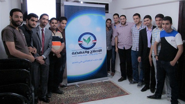 حزب الإصلاح والنهضة