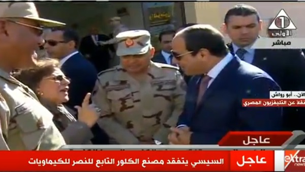 رسالة السيدة للسيسي
