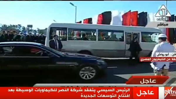 مغادرة السيسي