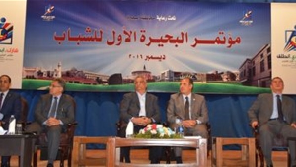 مؤتمر البحيرة للشباب