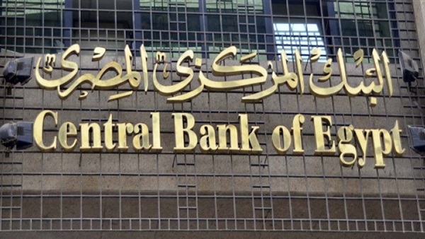 البنك المركزي