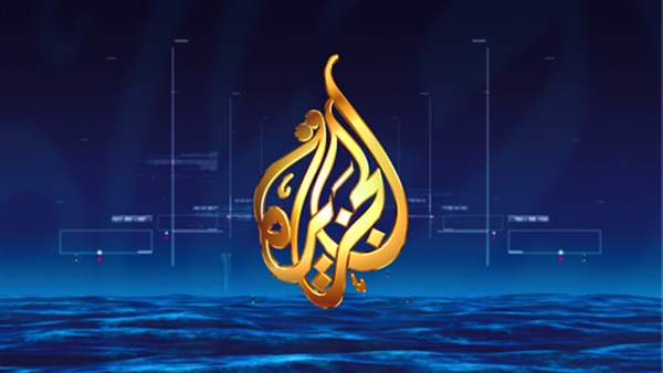 الجزيرة