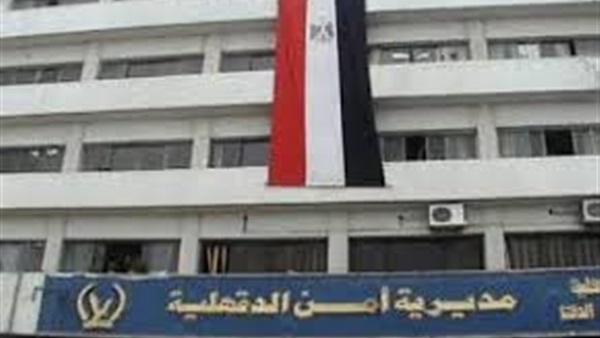 الأجهزة الأمنية بالدقهلية
